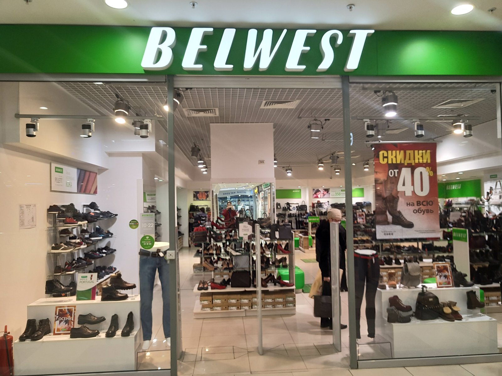Сайт belwest обувь. Магазин обуви белвест. Магазины ,,белорусская обувь, BELWEST, В Москве. Белвест фото магазина. BELWEST магазины в Москве.